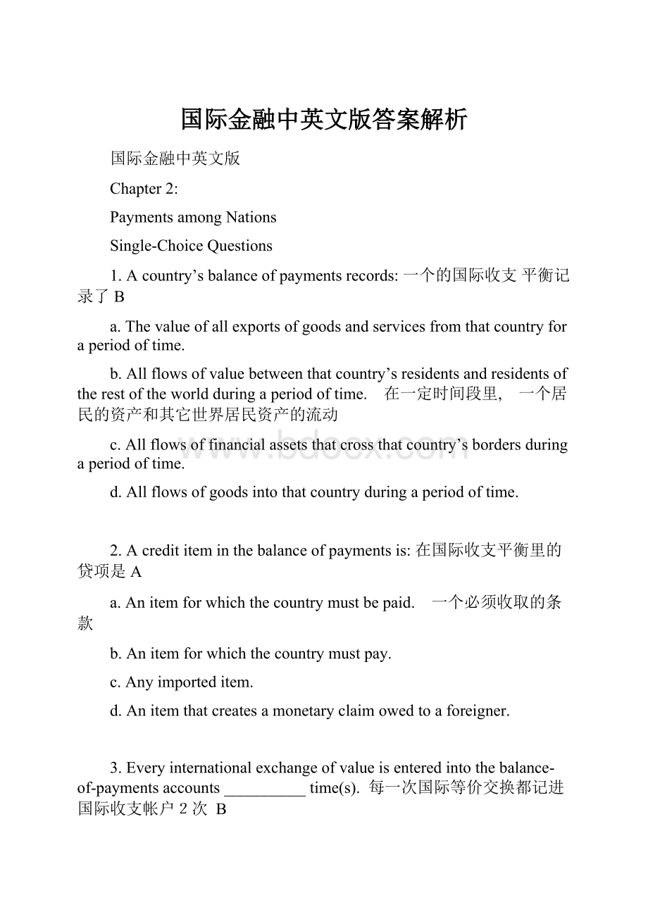 国际金融中英文版答案解析.docx