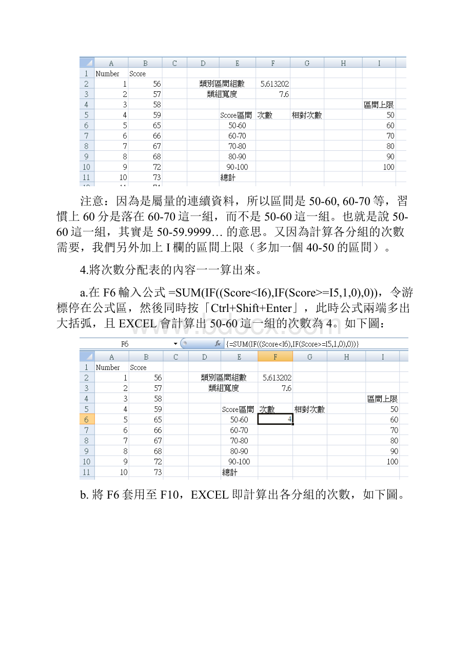 利用EXCEL绘制肩形图.docx_第3页