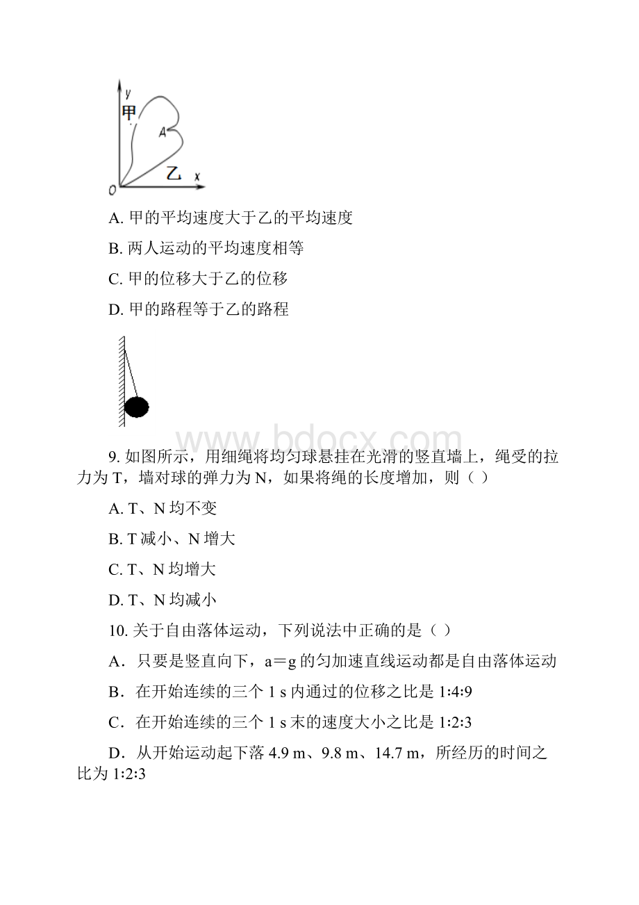 人教版高中物理必修一第一学期高一物理期末试题docx.docx_第3页