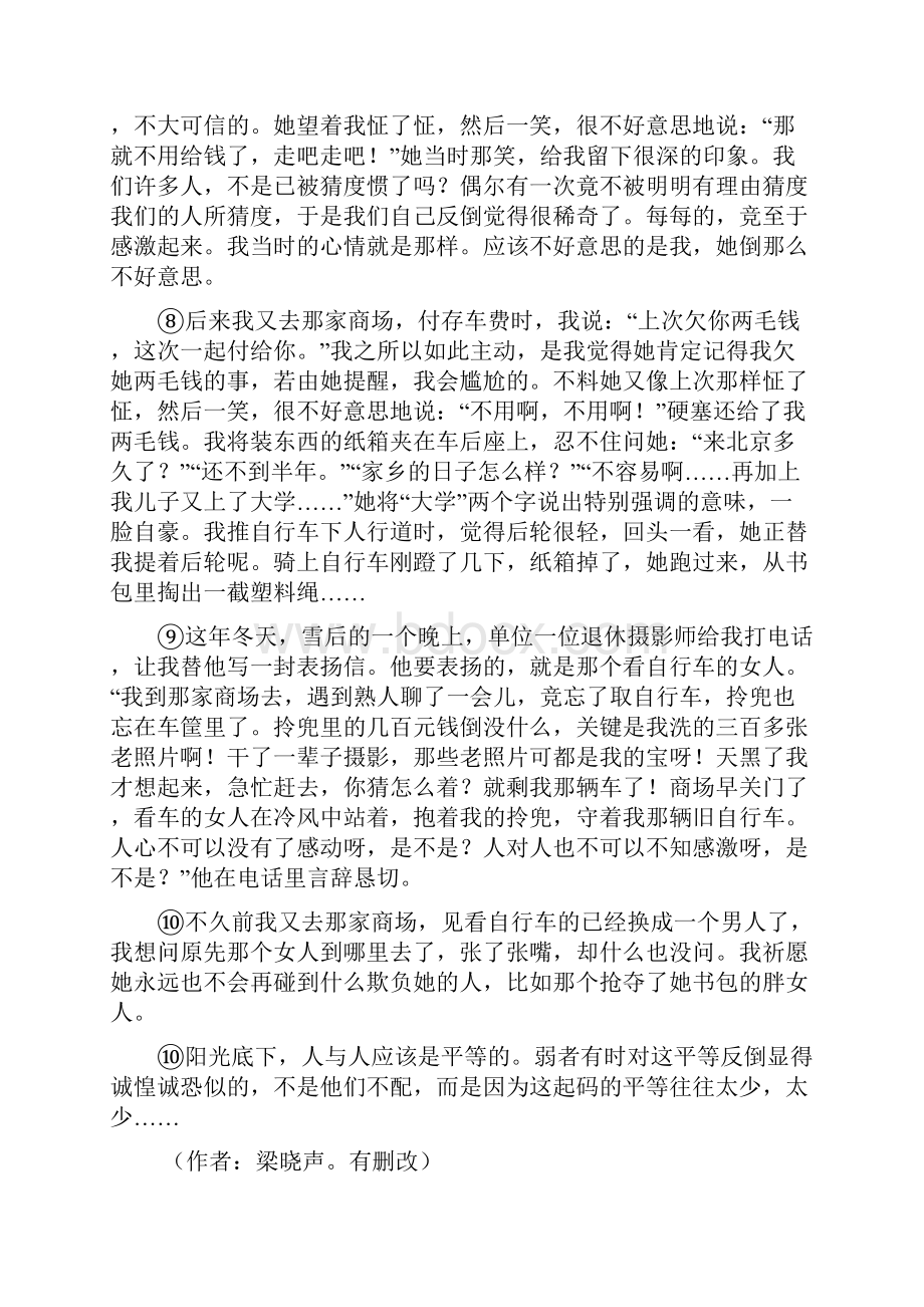 中考语文考点聚焦检测试题I.docx_第2页