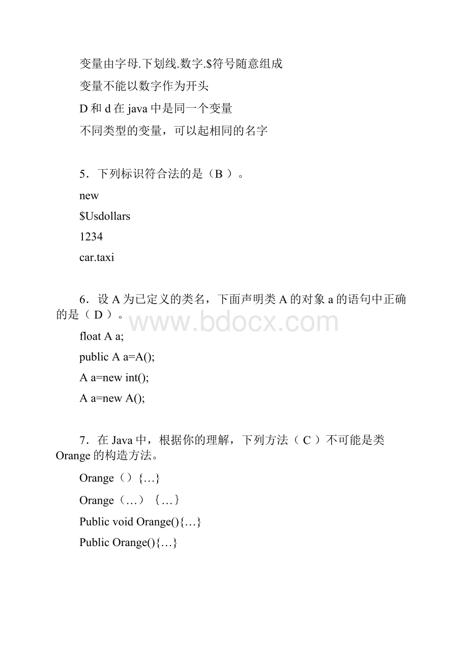 精编新版大学JAVA程序语言设计期末模拟题库500题含标准答案.docx_第2页