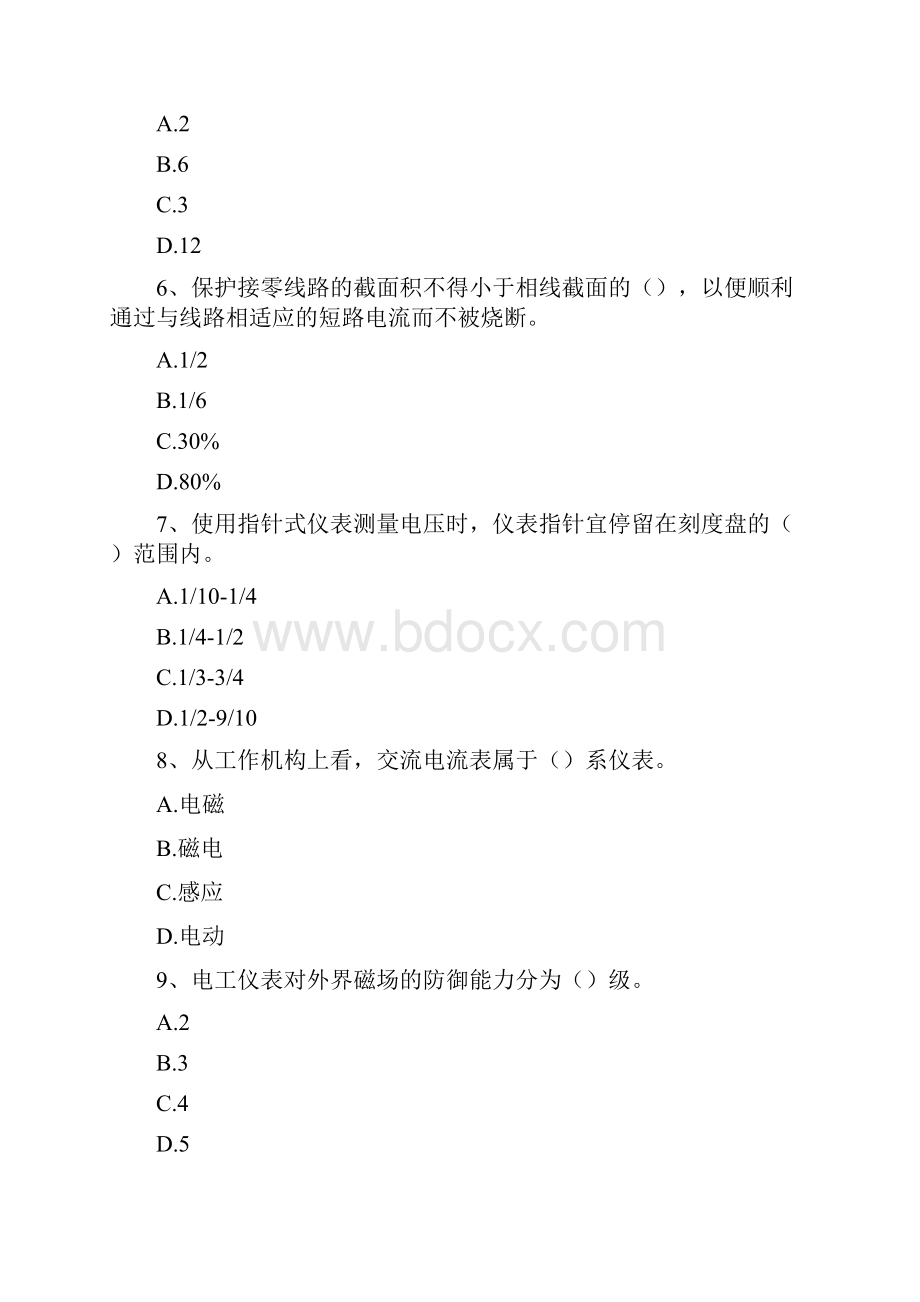 电气设备安装工电气设备安装工中级精选试题.docx_第2页