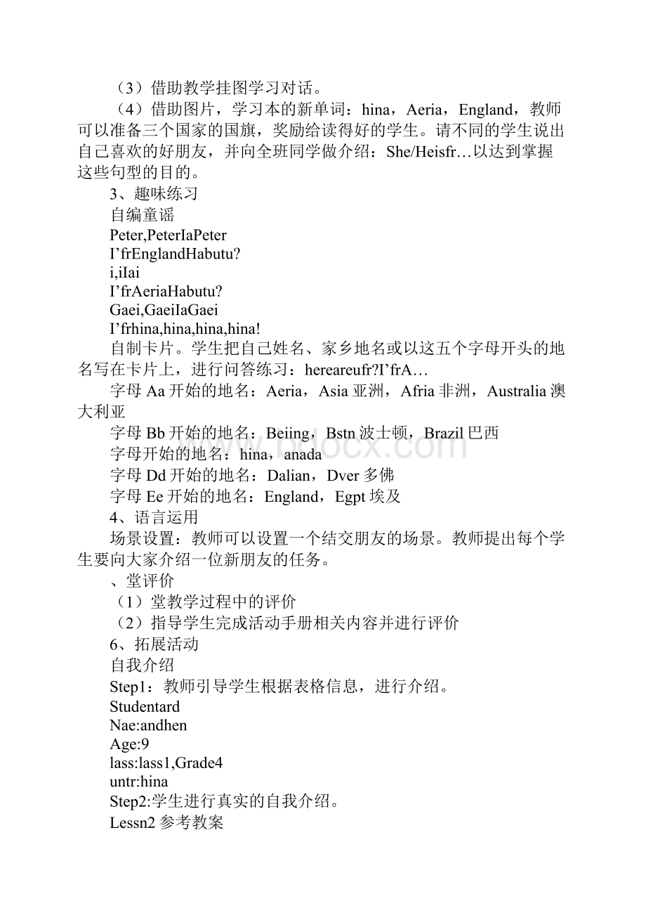 四年级英语第一单元学案设计.docx_第2页