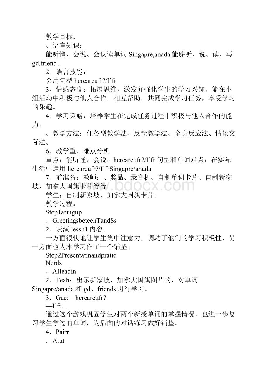 四年级英语第一单元学案设计.docx_第3页