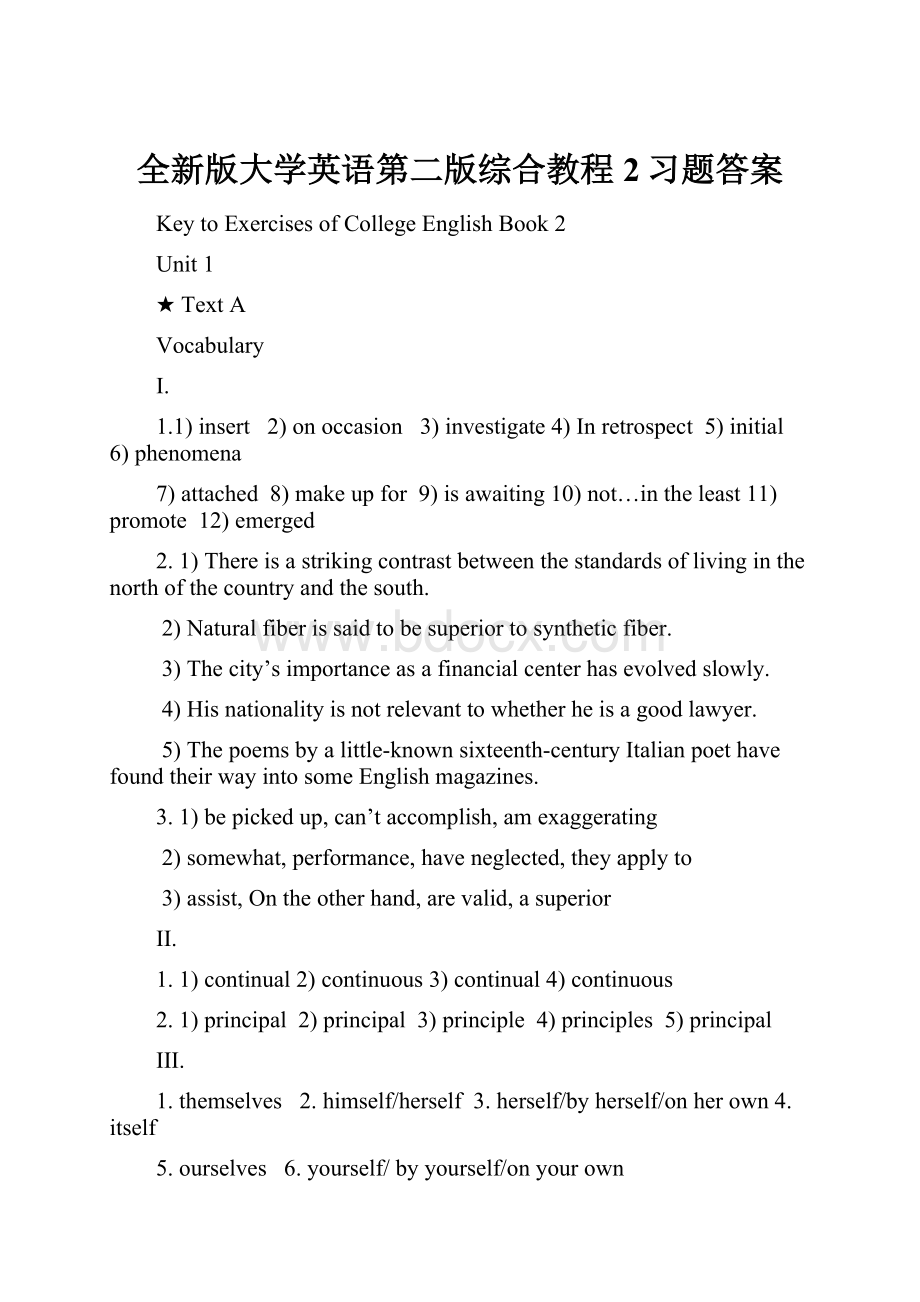 全新版大学英语第二版综合教程2习题答案.docx