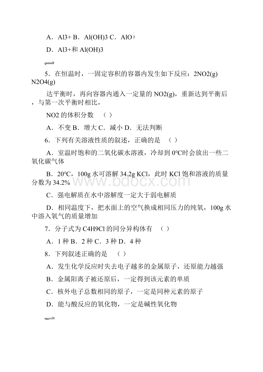 全国高考试题广东卷化学试题.docx_第2页