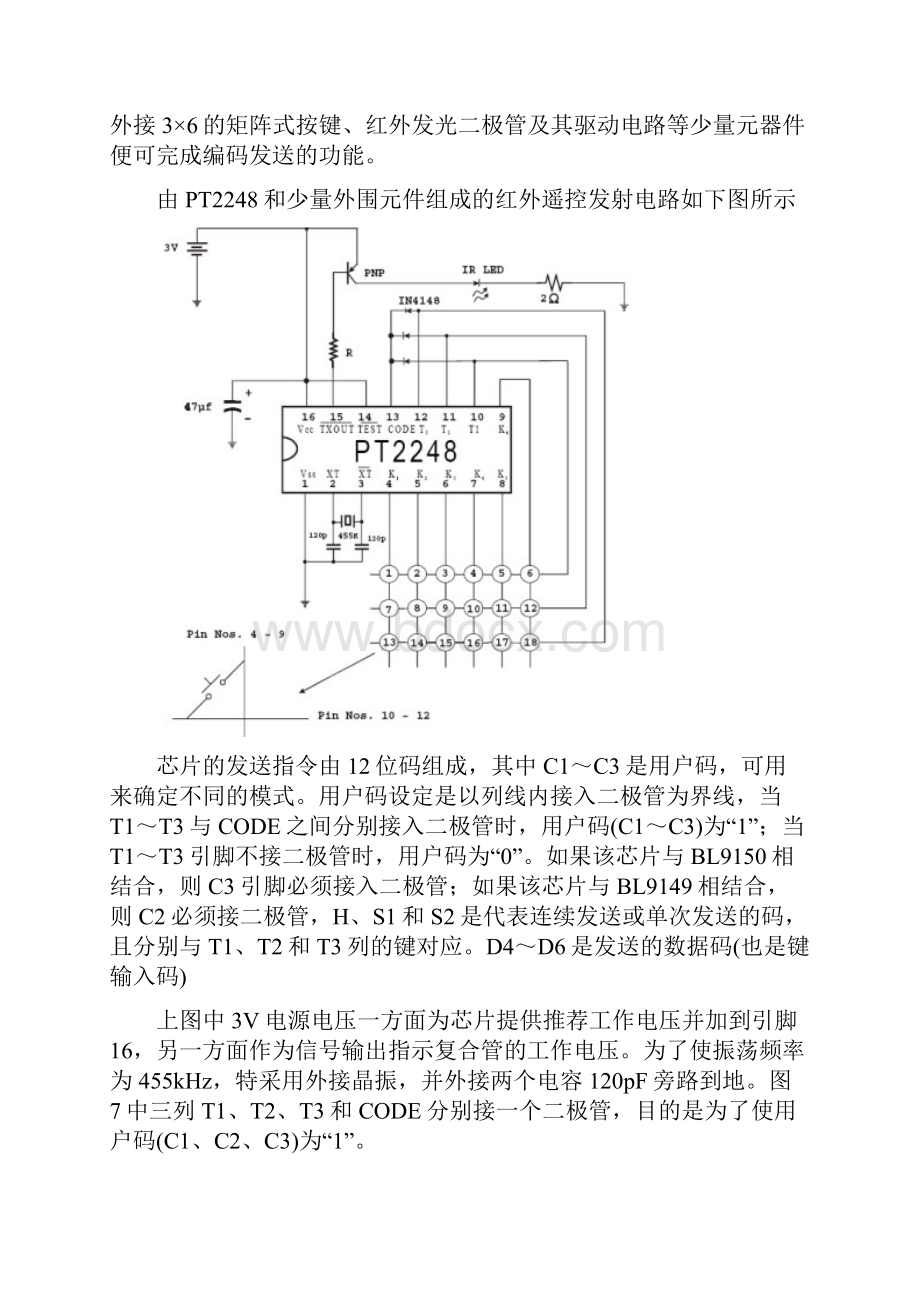 数字系统课程设计 红外线遥控接收器.docx_第3页