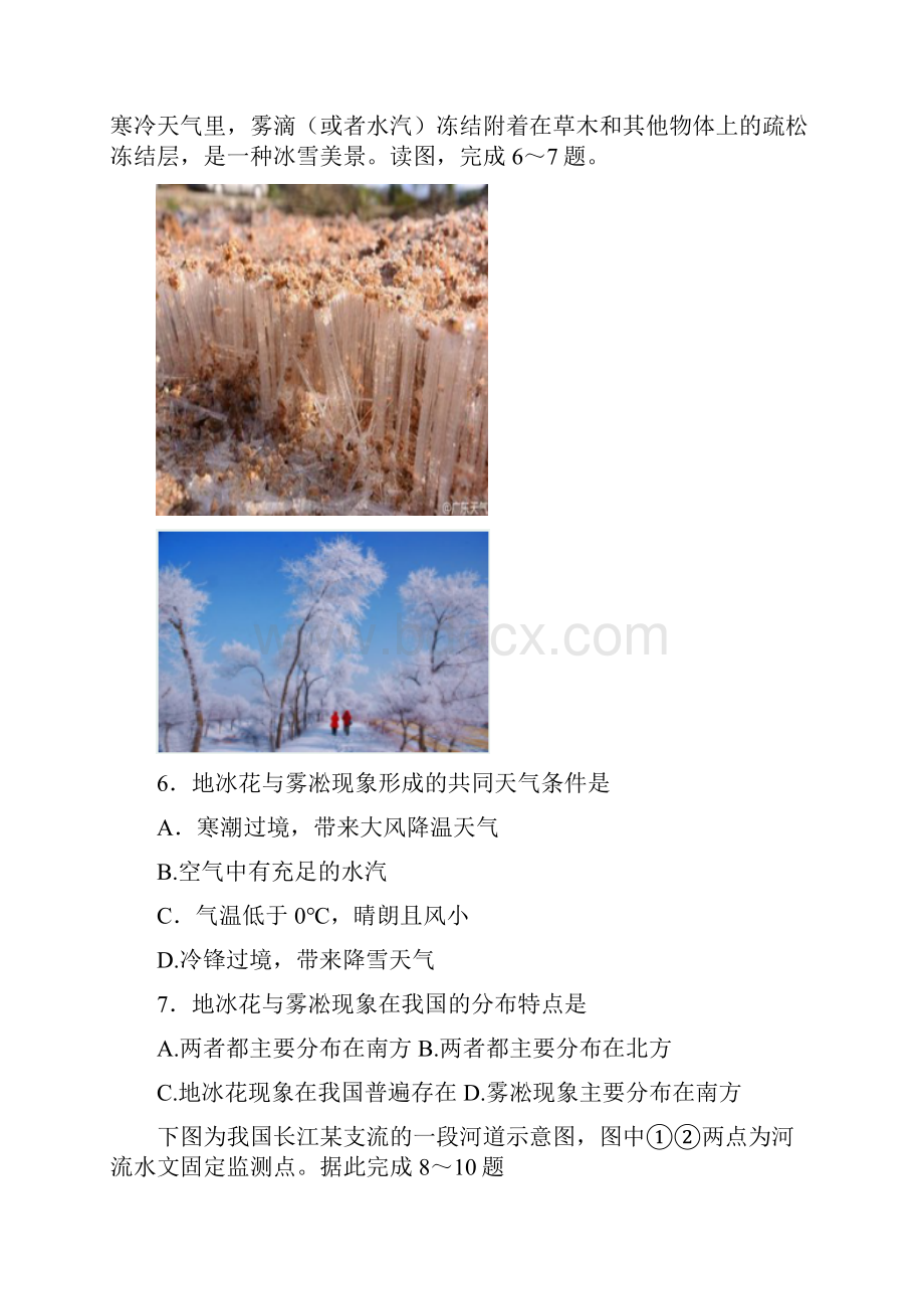 山东省潍坊市上学期高三期中考试高清.docx_第3页