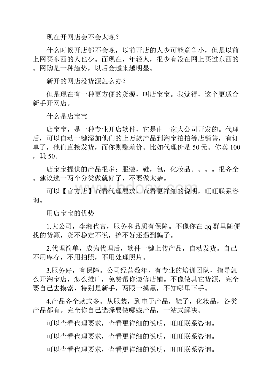 最有潜力的赚钱行业.docx_第2页