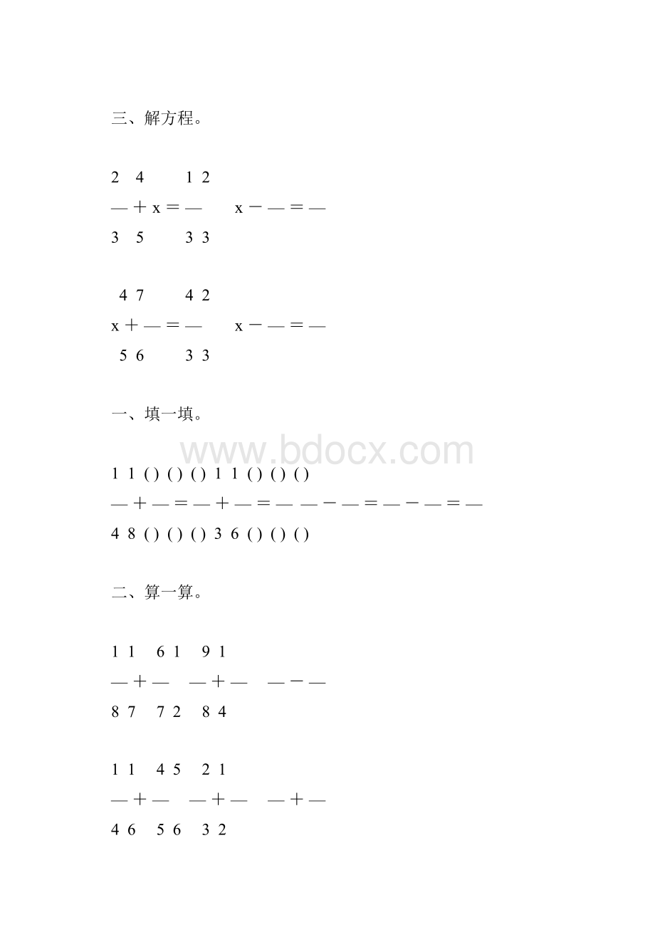 北师大版五年级数学下册分数加减法练习题56.docx_第3页