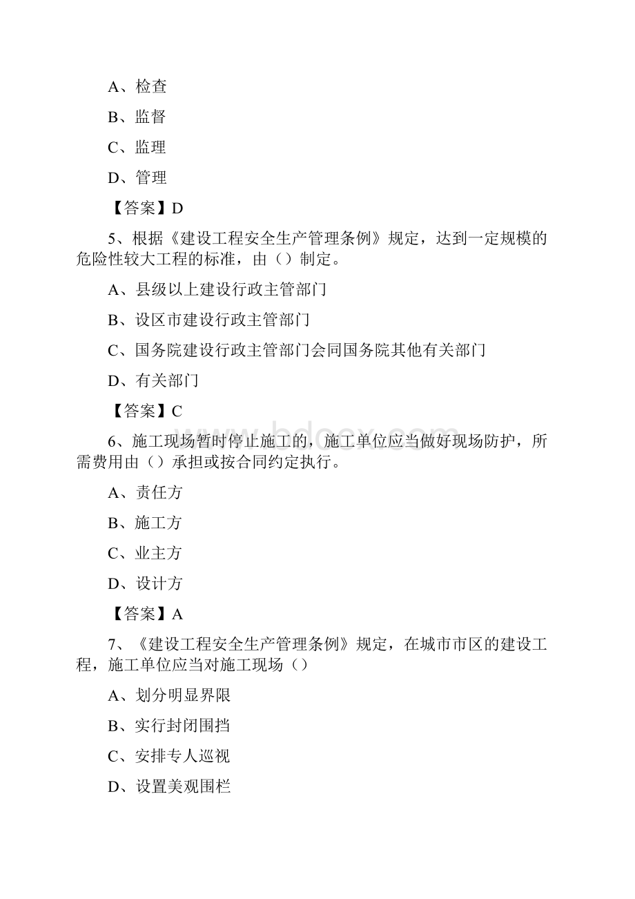 建设工程法律法规试题.docx_第2页