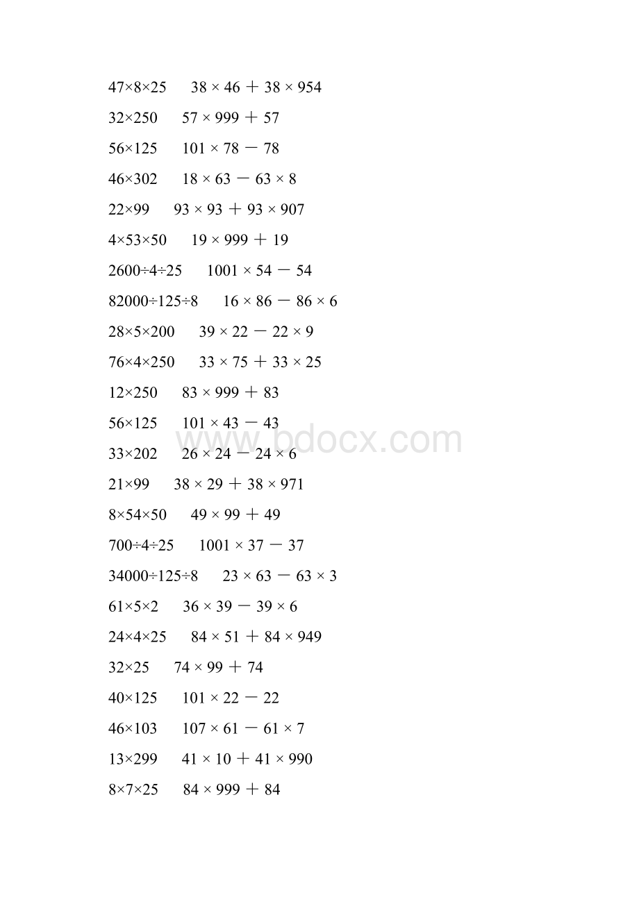 小学四年级数学下册简便计算大全 639.docx_第3页