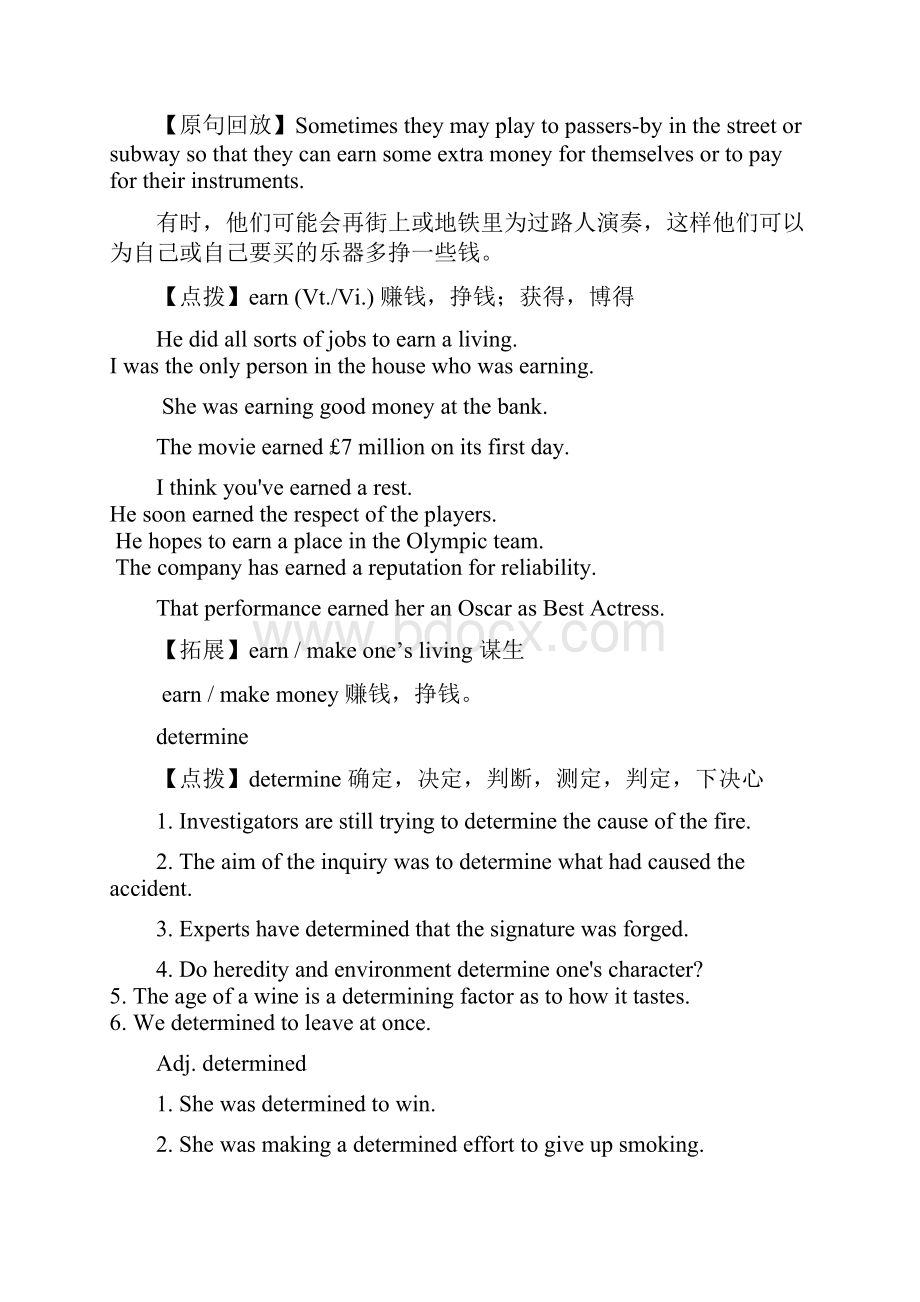 学年度人教版必修二Unit 5 Musiclanguage points教案.docx_第2页