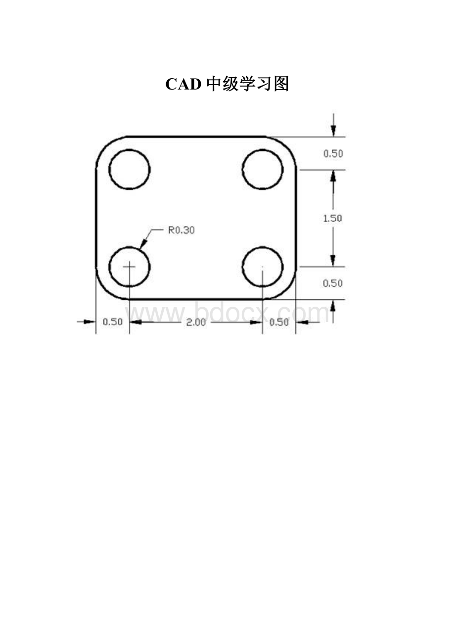 CAD中级学习图.docx