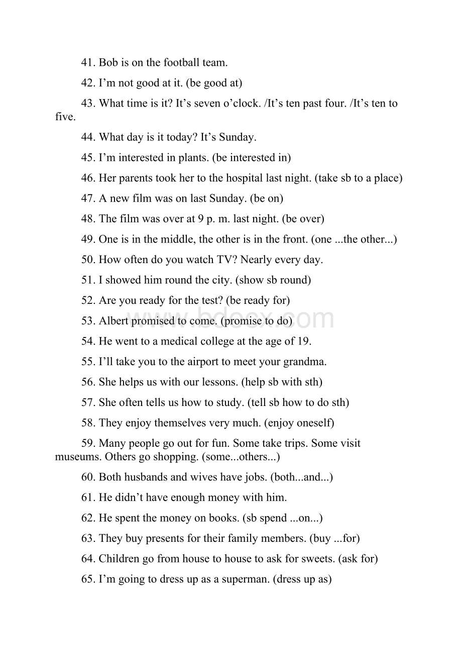 九年级英语语法复习2人教新目标版知识精讲.docx_第3页