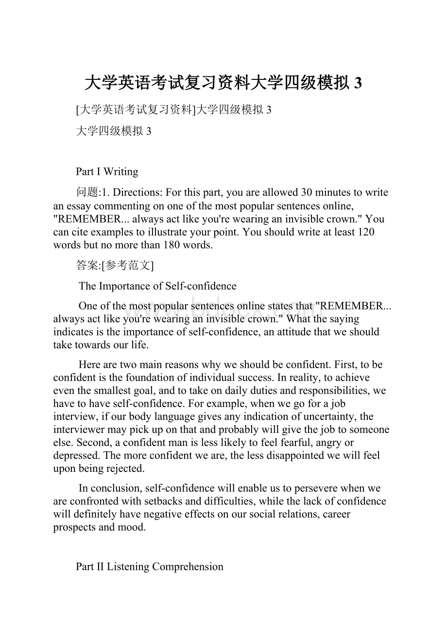 大学英语考试复习资料大学四级模拟3.docx