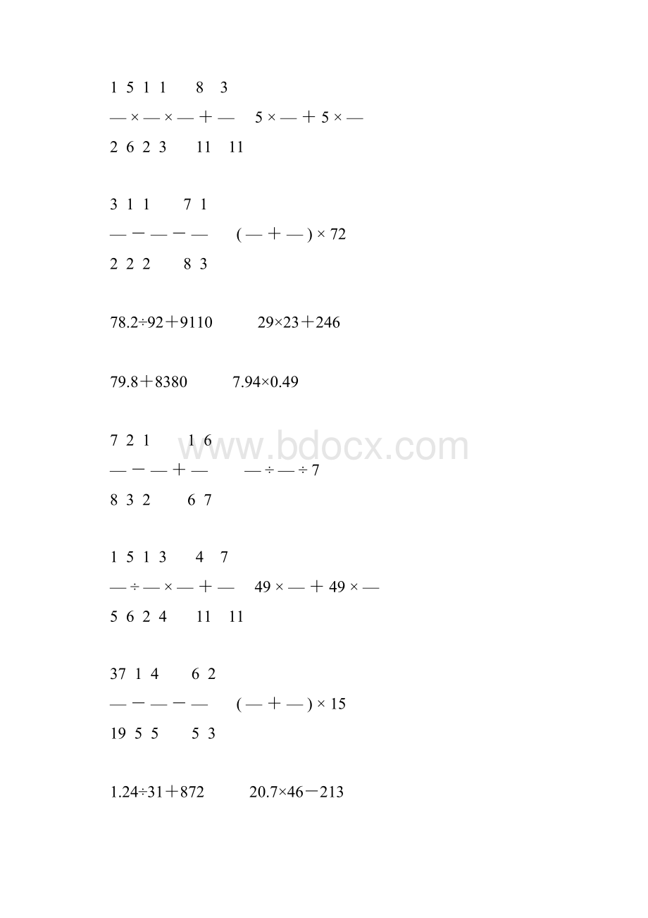 人教版六年级数学下册计算题总复习专项练习题55.docx_第2页