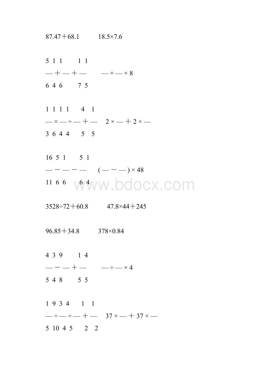 人教版六年级数学下册计算题总复习专项练习题55.docx_第3页