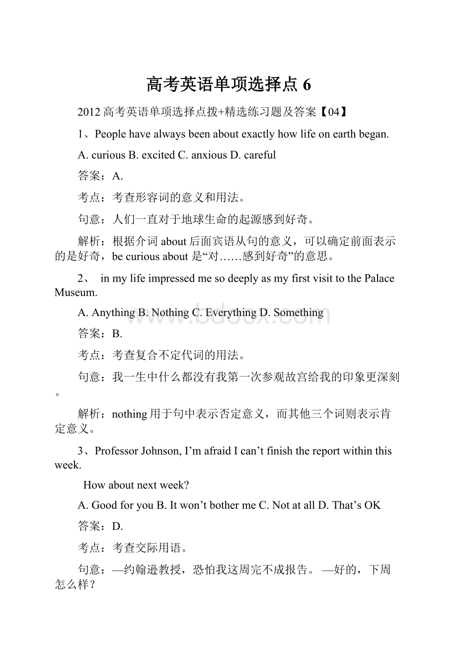 高考英语单项选择点6.docx_第1页