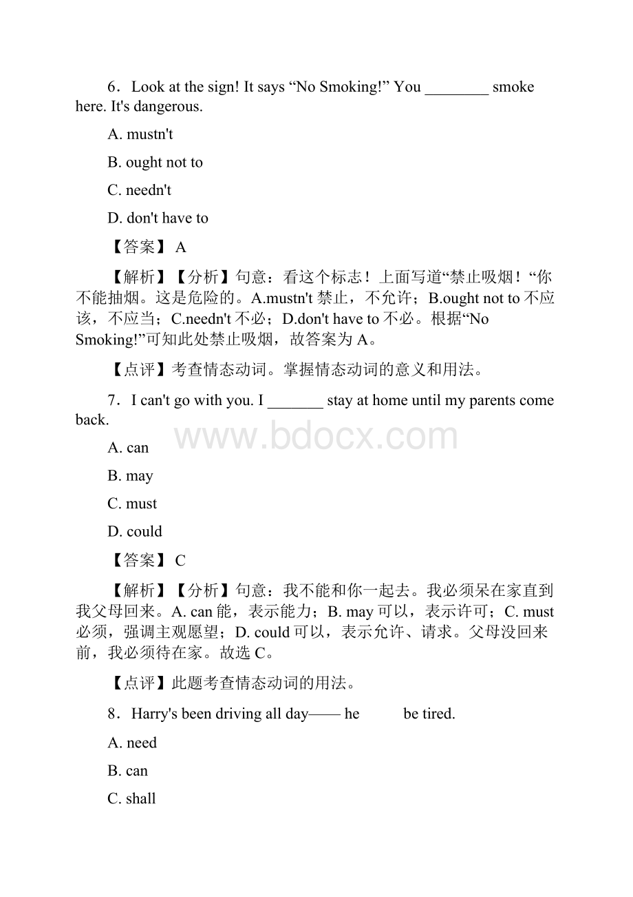 情态动词中考经典题型带答案.docx_第3页