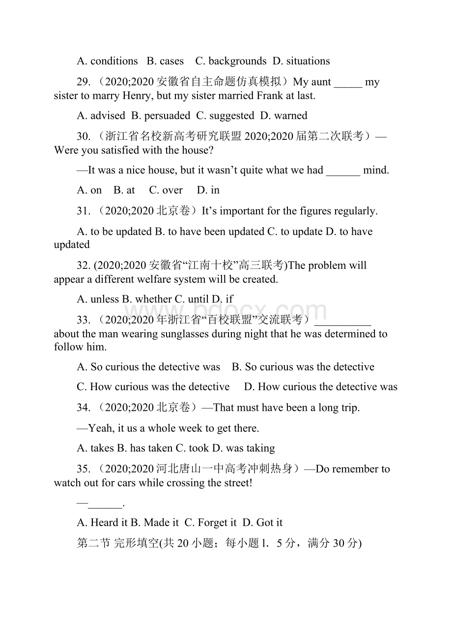 高考英语配套月考试题2B新课标.docx_第3页