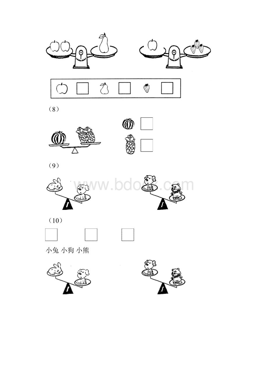 小学一年级数学比轻重练习题.docx_第3页