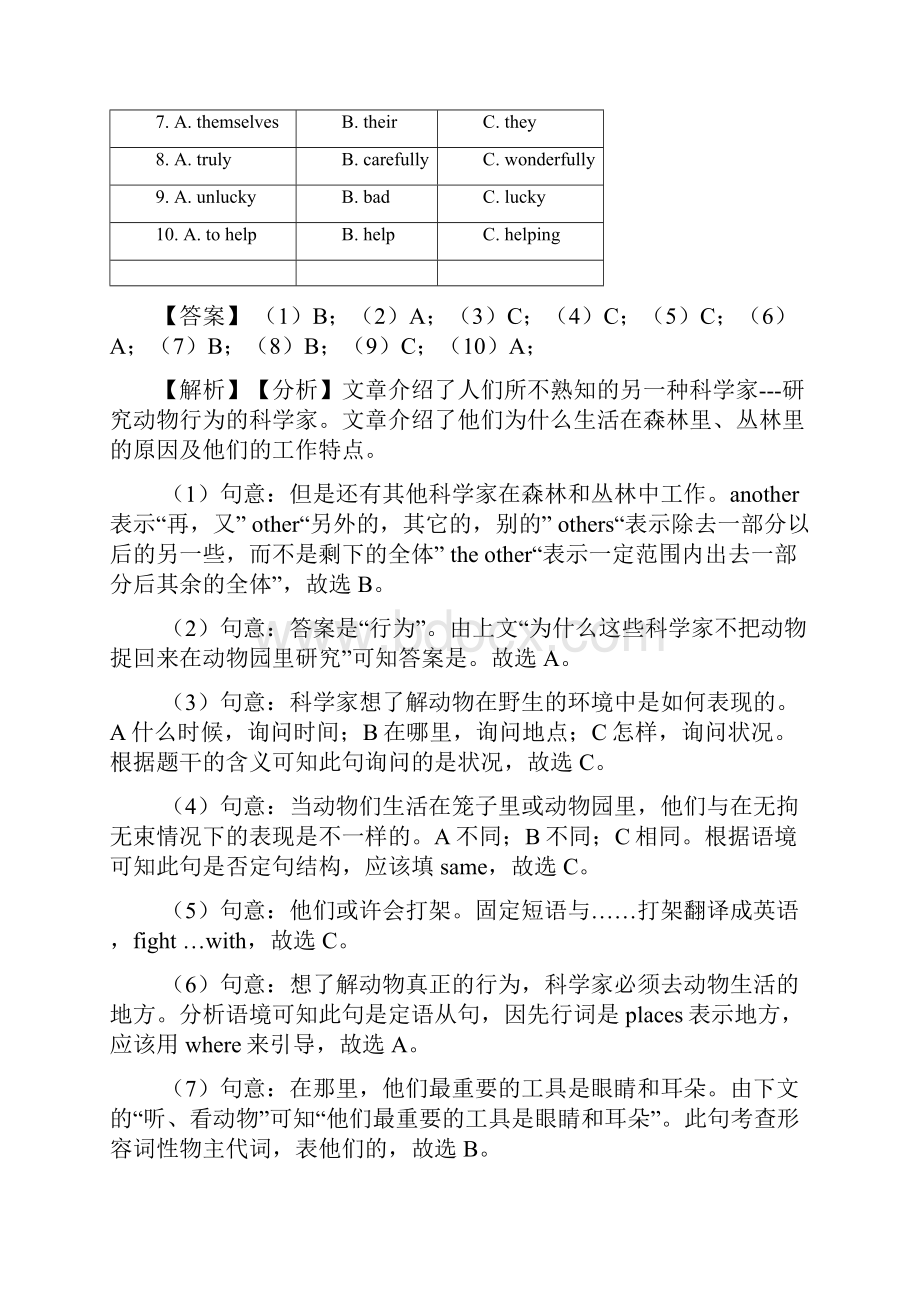 七年级英语下册完形填空专项练习word.docx_第2页