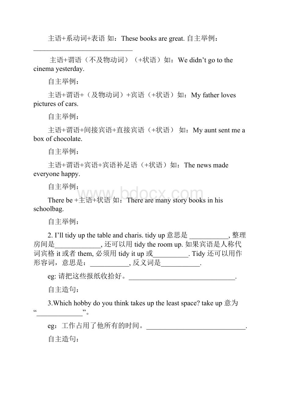 外研新标准版 初二英语八年级下册全册学案.docx_第3页