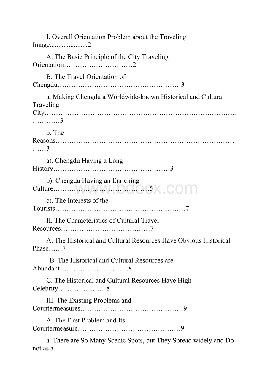 外国语成都旅游定位和发展对策学士学位论文.docx_第2页