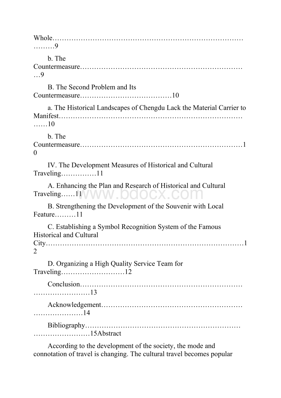 外国语成都旅游定位和发展对策学士学位论文.docx_第3页