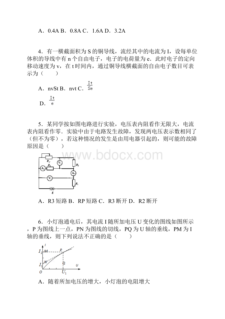 34综合测试解析.docx_第2页