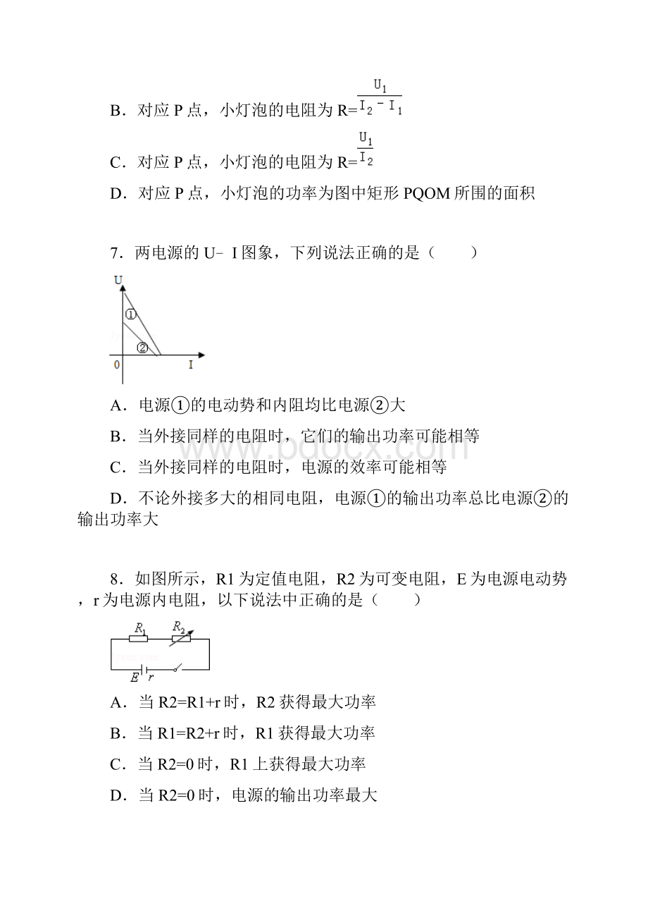 34综合测试解析.docx_第3页