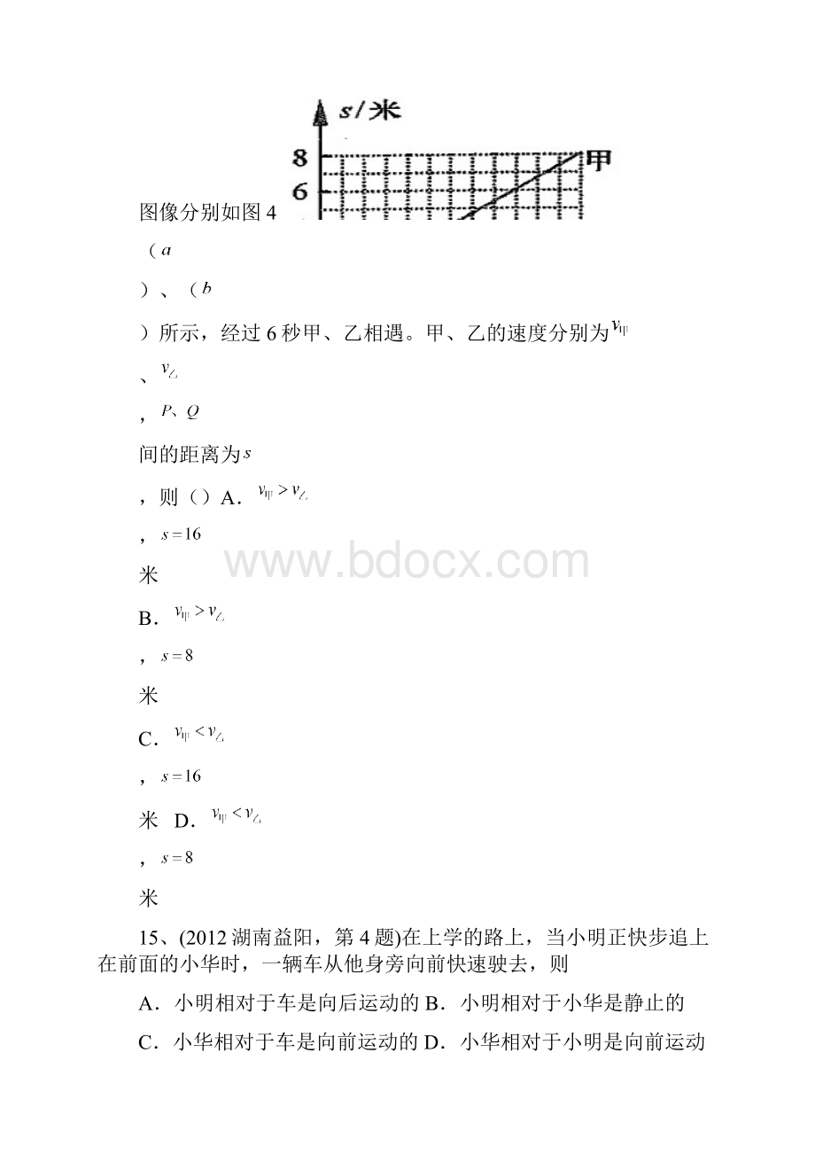 中考物理专题复习共17个专题.docx_第3页