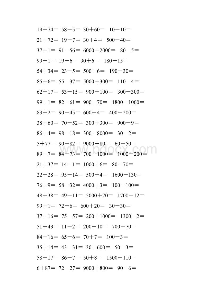 二年级数学下册两三位数加减法口算题3.docx_第3页