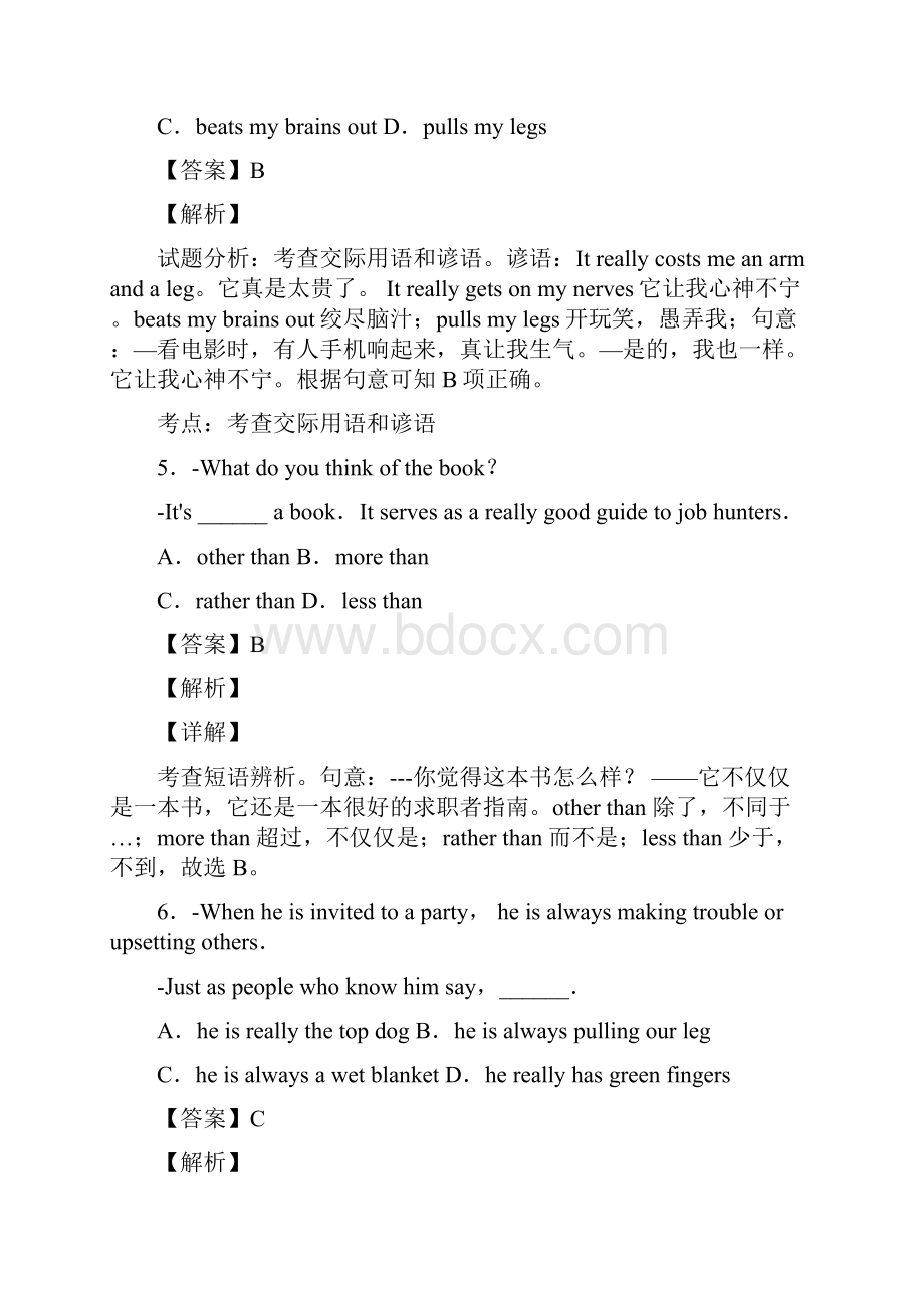 英语情景交际用法总结完整.docx_第3页