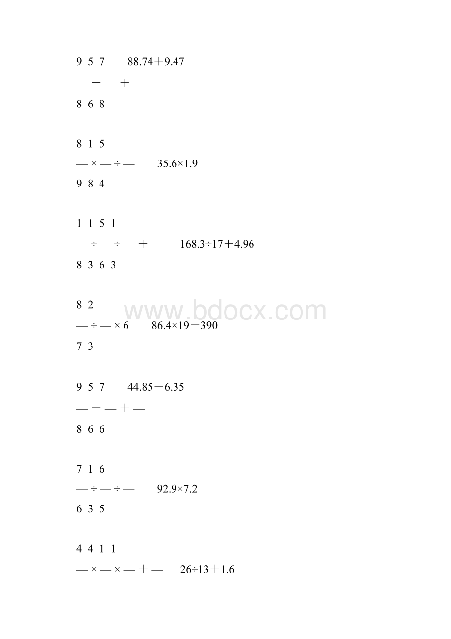 人教版小学六年级数学下册计算题精选88.docx_第2页