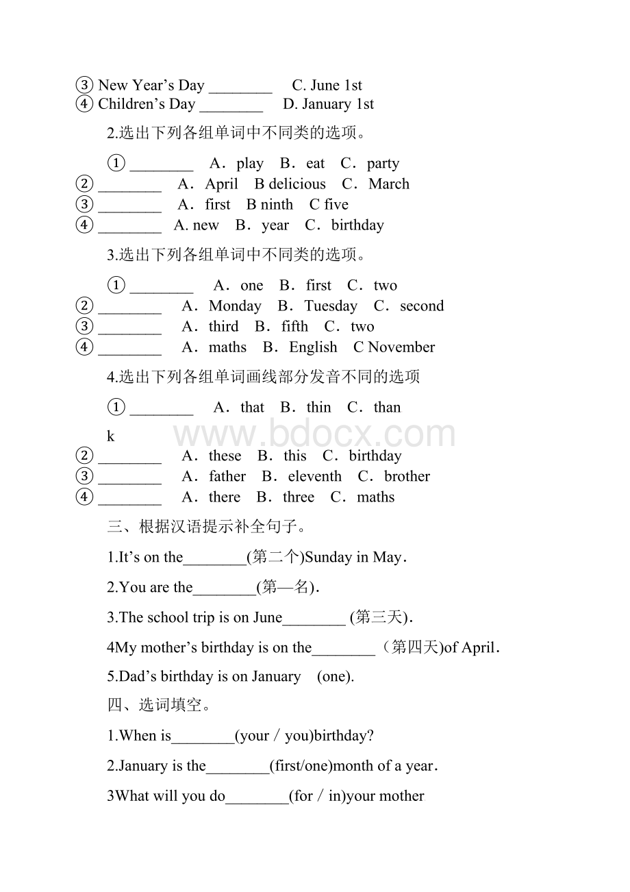 五年级下册英语一课一练Unit4When is EasterPartC人教学习文档.docx_第3页