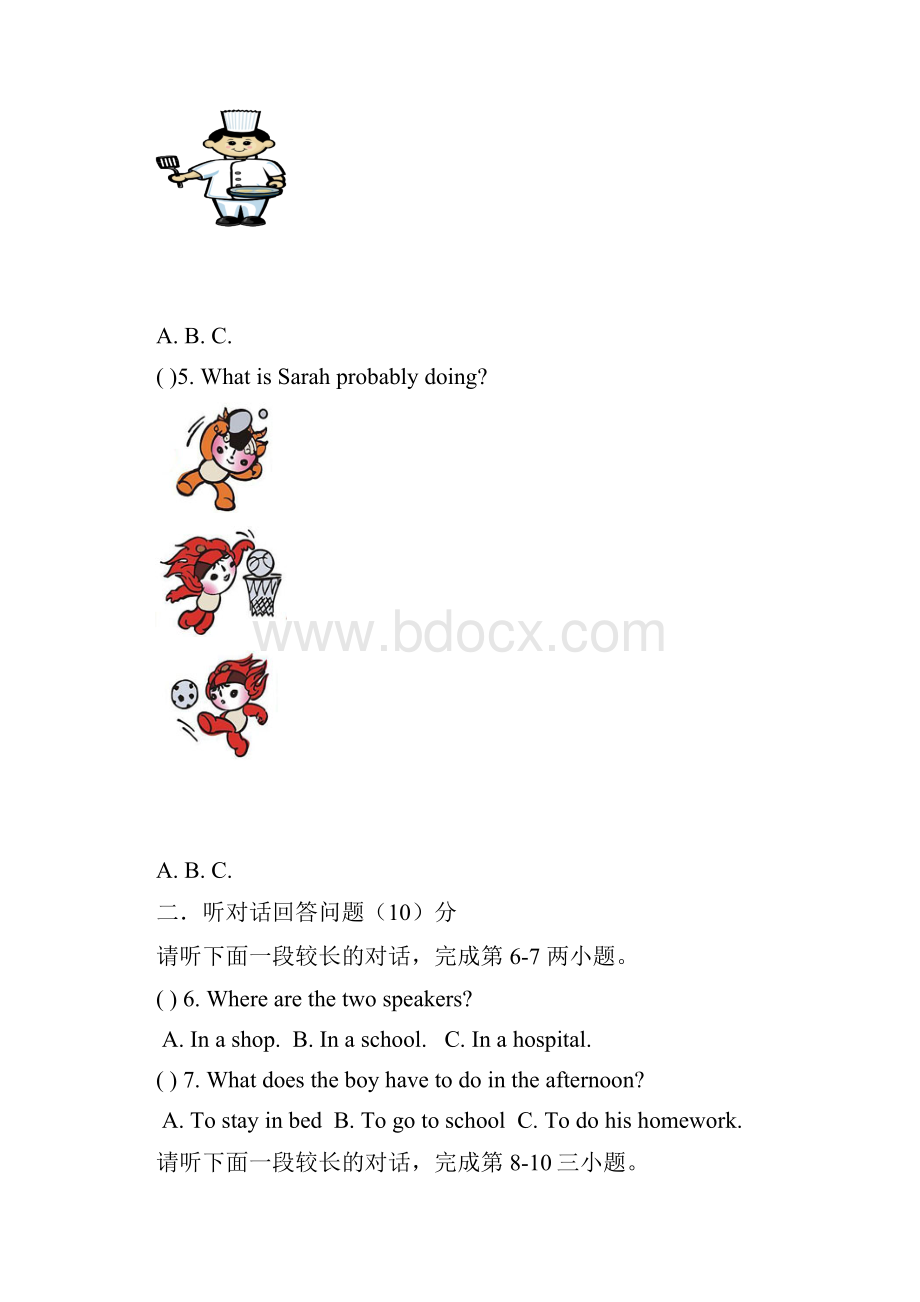 九年级英语适应性学业第三次模拟试题 人教新目标版.docx_第3页