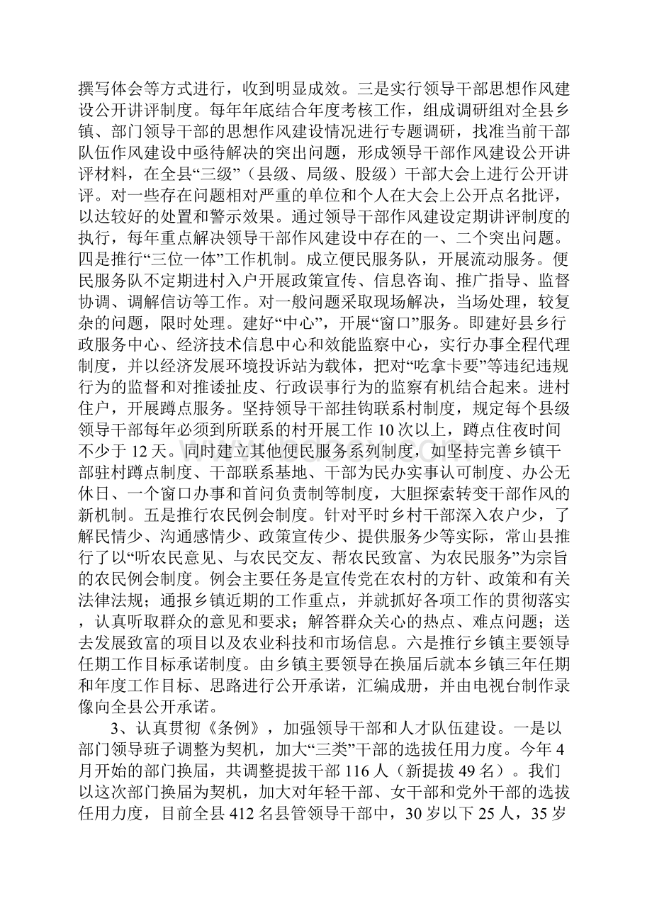 教育学习文章在组织工作座谈会发言材料.docx_第2页