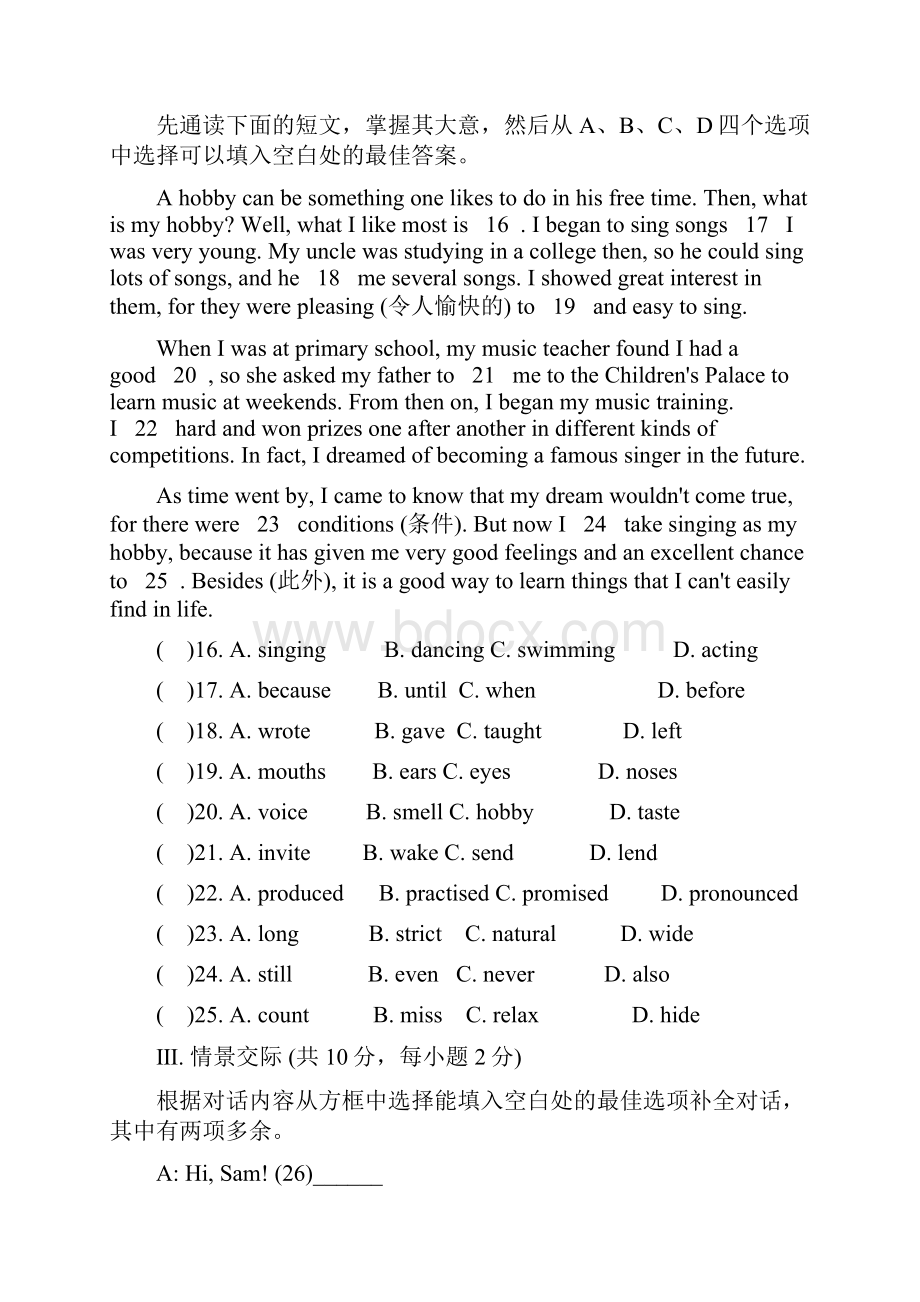 教育专用学年八年级英语下册Module6Hobbies测试题新版外研版.docx_第3页