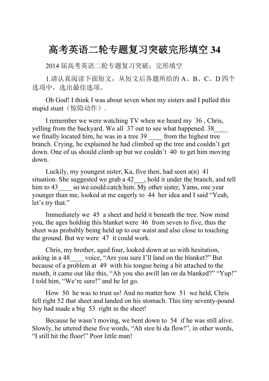 高考英语二轮专题复习突破完形填空34.docx_第1页