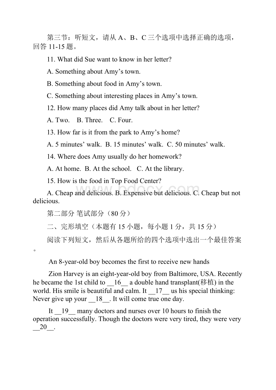 学年最新人教版英语八年级上学期期中模拟检测题三及答案精编试题.docx_第3页