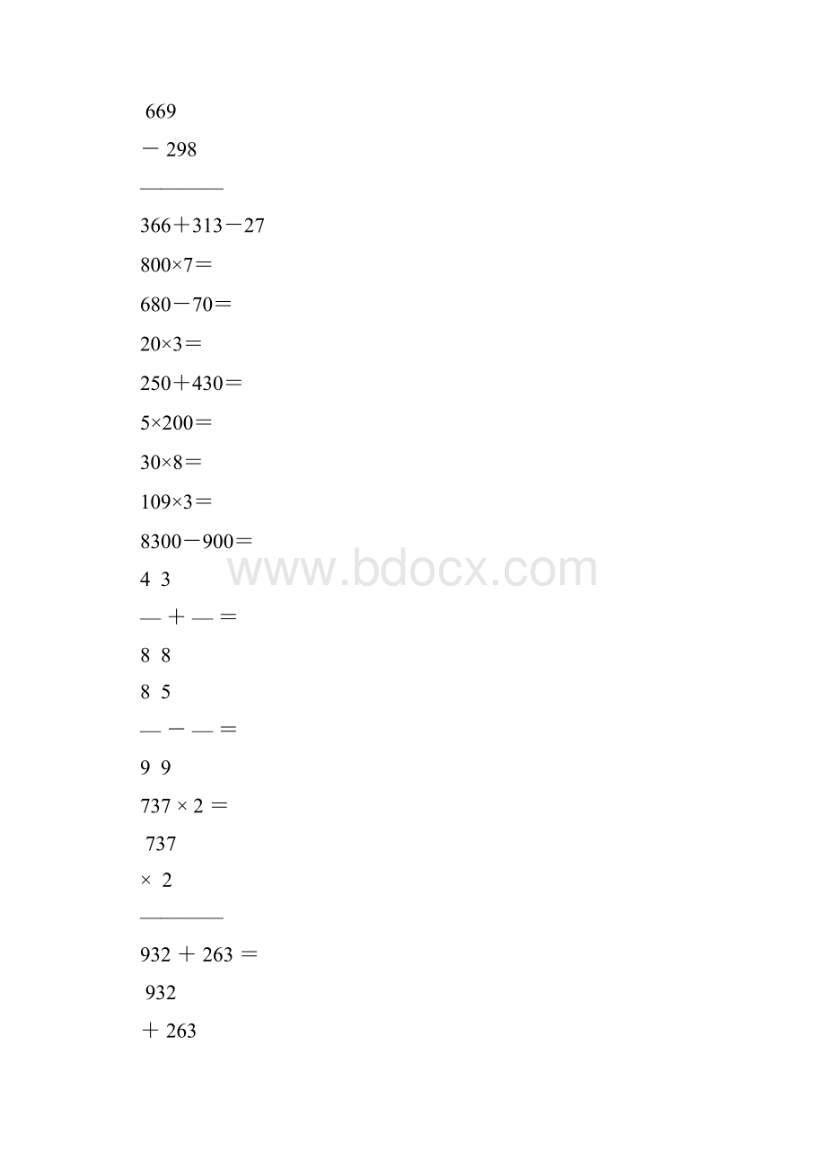 小学三年级数学上册口算笔算专项训练47.docx_第2页