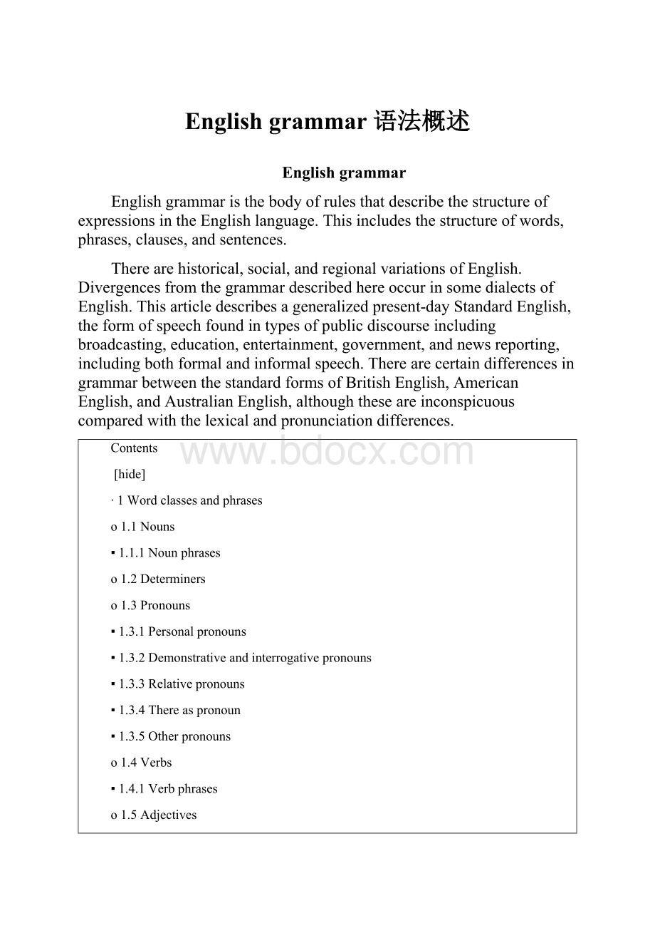 English grammar 语法概述.docx