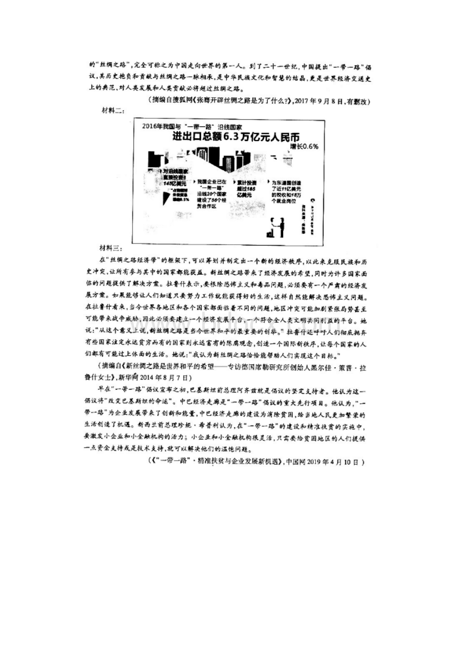 语文新课标高考押题卷含答案.docx_第3页