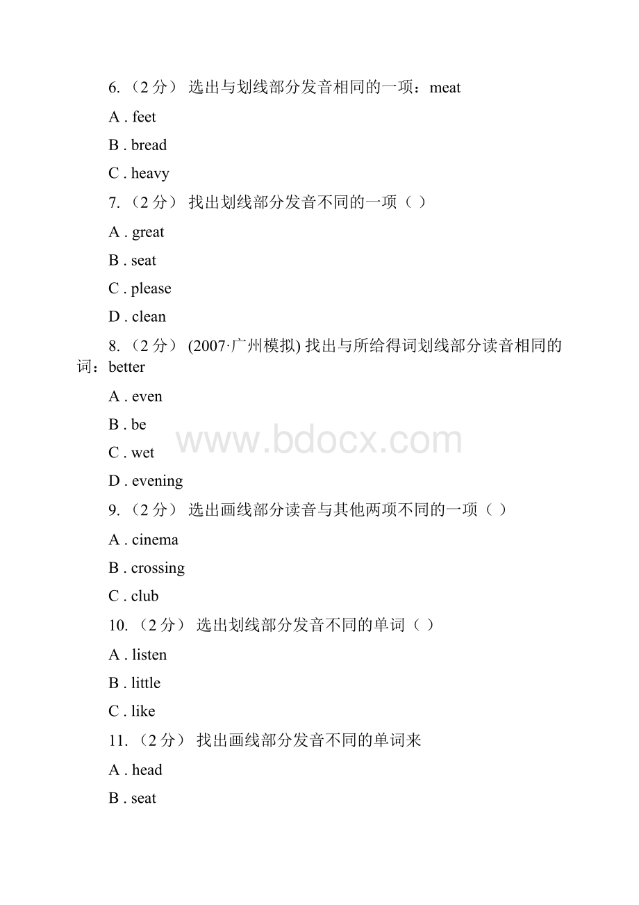 山西省临汾市小学英语二年级下册期末检测.docx_第2页