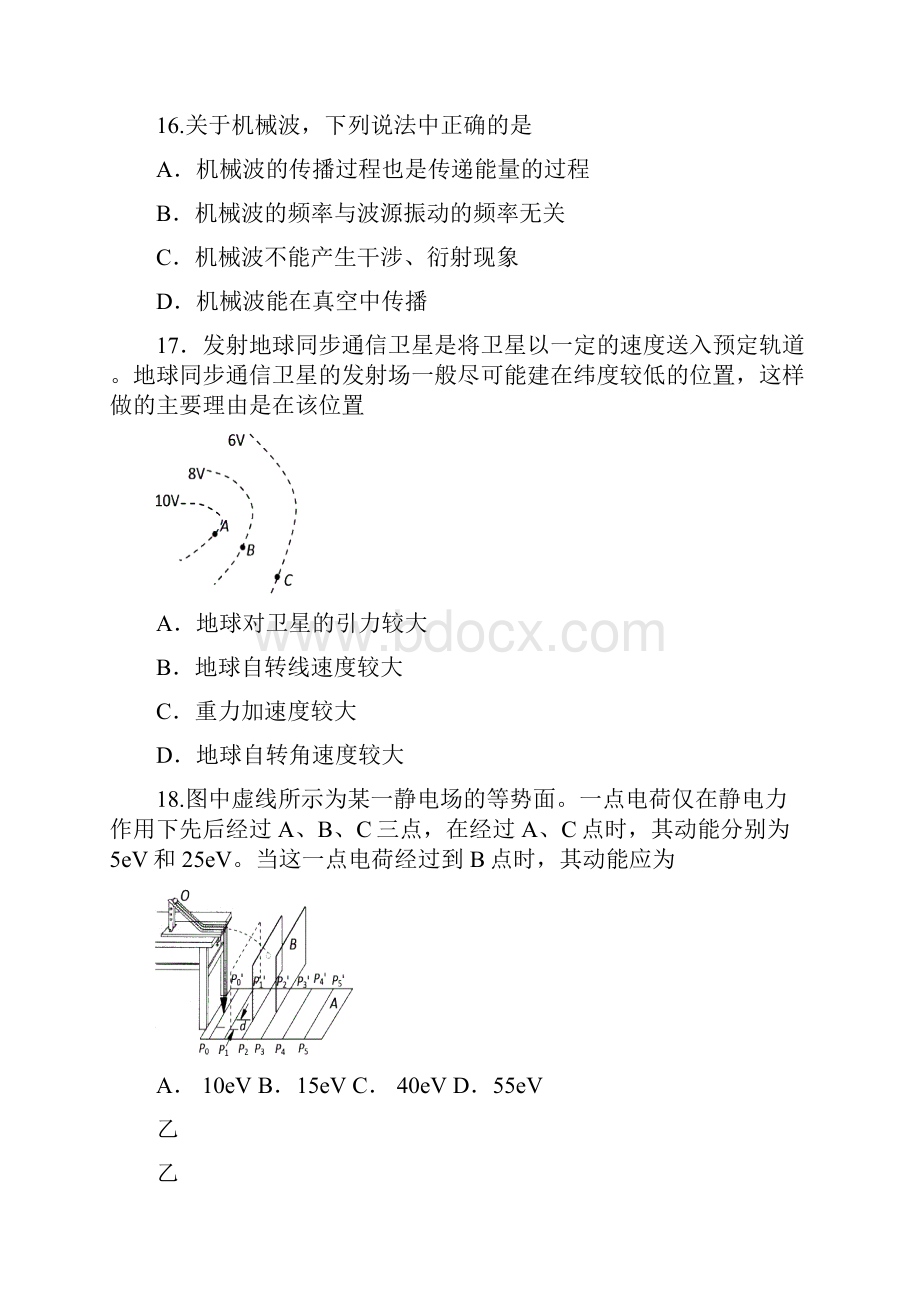 北京市海淀区高三第二学期适应性练习零模.docx_第2页