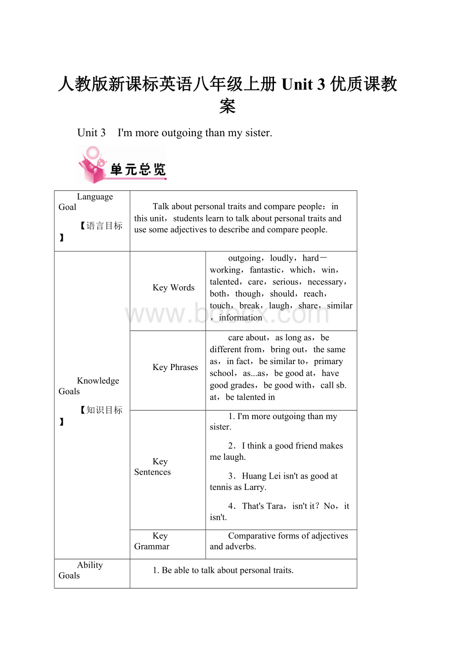 人教版新课标英语八年级上册Unit 3 优质课教案.docx