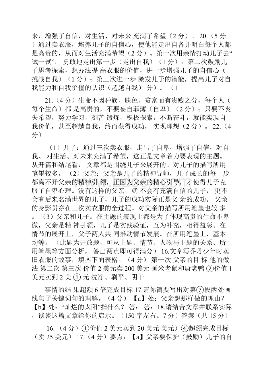 作业帮读书笔记.docx_第3页