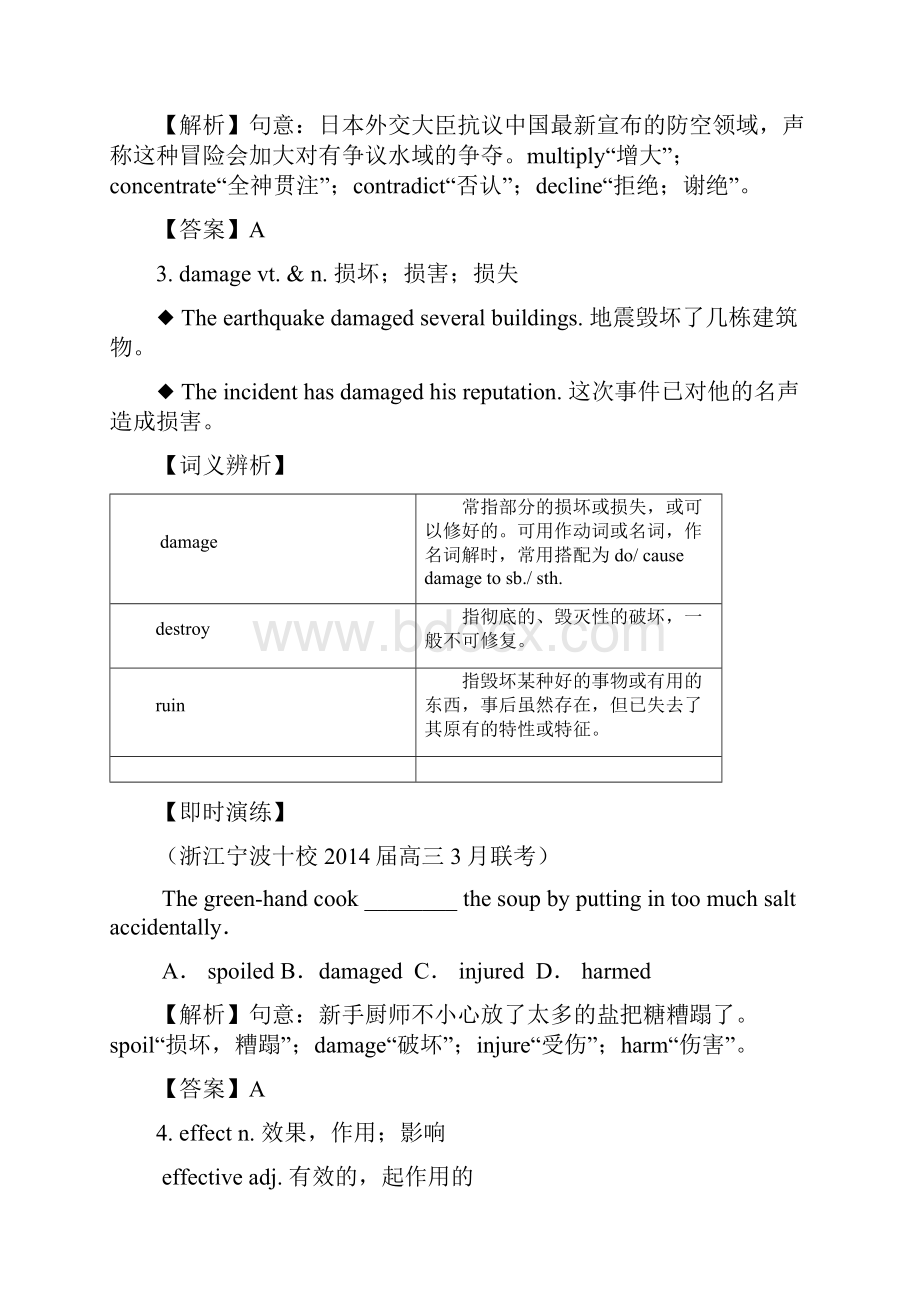 译林牛津版模块一Unit 3 Looking good feeling good 知识点教案详解.docx_第3页